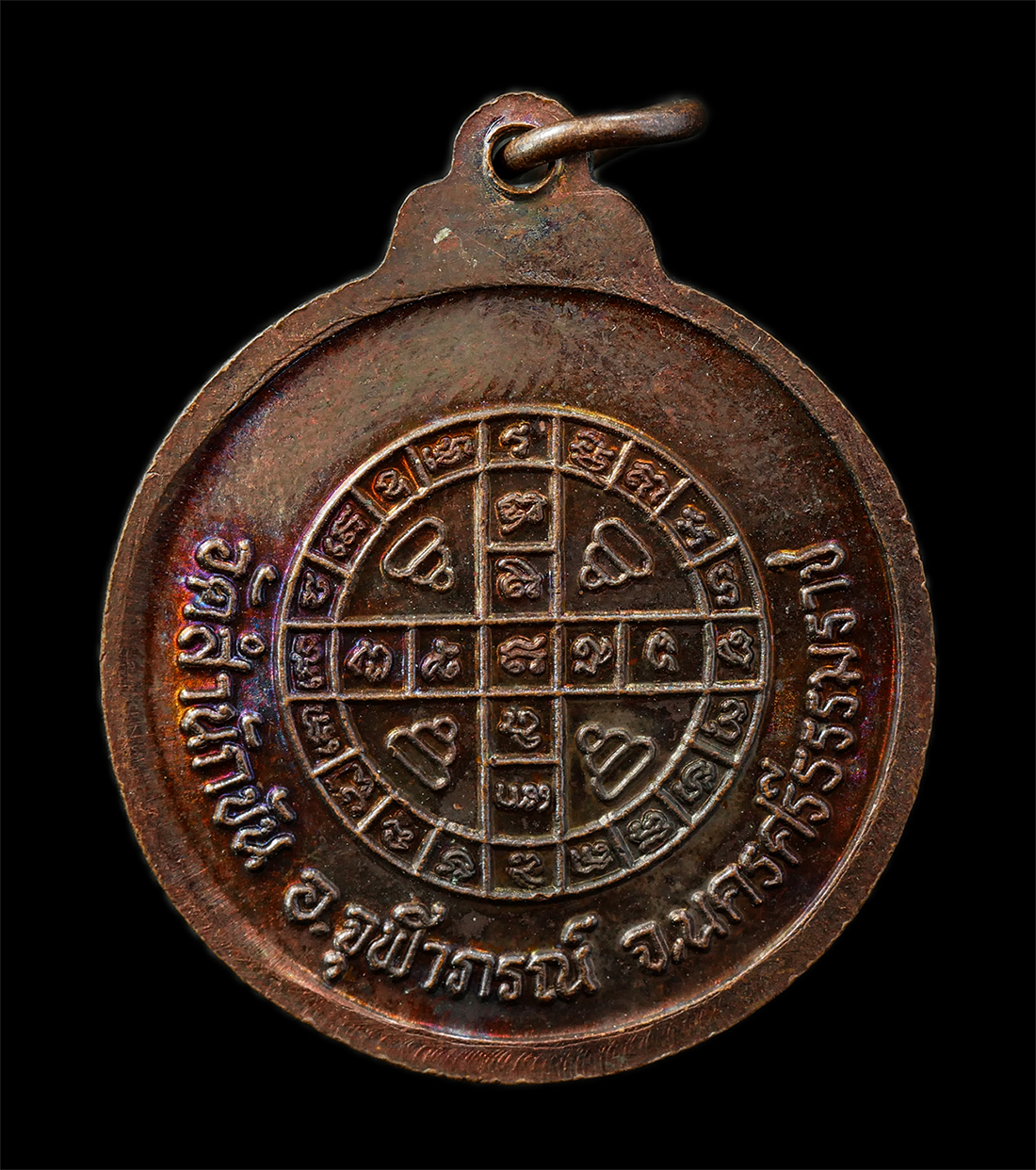 9Sep25 (62)p.jpg - เหรียญ 3 สมภาร พ่อท่านช่วง วัดควนปันตาราม พ่อท่านสังข์ วัดดอนตรอ พ่อท่านใบ วัดสำนักขัน ต.ทุ่งโพธิ์ อ.จุฬาภรณ์ จ.นครศรีธรรมราช เหรียญเนื้อทองแดง พระเก่ [..] | https://kamulet.in.th